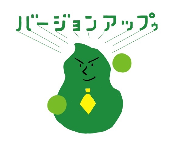 バージョンアップゥわけワカメくん1