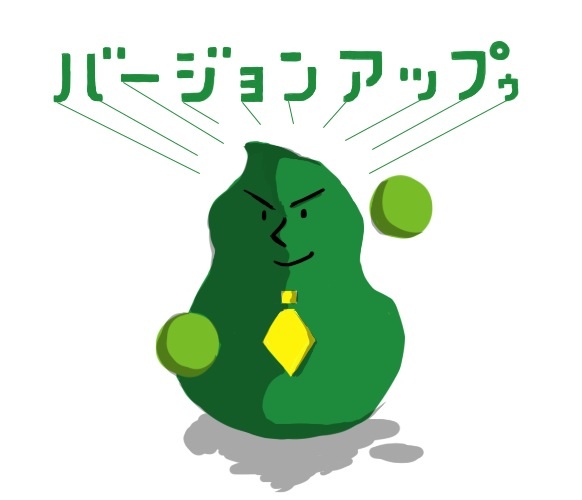 バージョンアップゥわけワカメくん2
