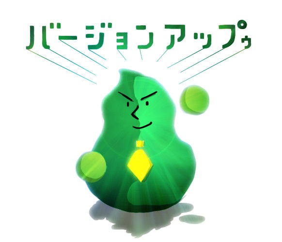 バージョンアップゥわけワカメくん4